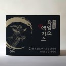 정드림흑염소 이미지