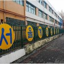 서울계남초등학교 이미지