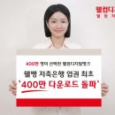 웰컴 이미지