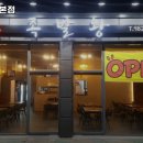 1983 족발왕 이미지