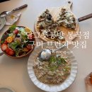 봉곡북로-1 | 구미 브런치 : 달그릇공방 봉곡점 내돈내산 후기