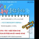 서울신학대학교 | [서울신학대학교] 집중력이 성적을 바꾼다! 동기부여 특강 출강 후기