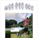 제129차 7월 정기산행 여름야유회(수동계곡) 이미지