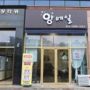 앙네일 - 송파구 | 앙네일