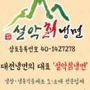 설악푸드 이미지
