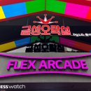 무지개 오락실 이미지