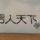 남인천하 네이버블로그
