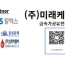 신화케미텍 네이버블로그