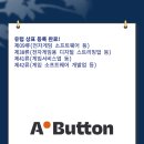 주식회사 에이버튼 이미지