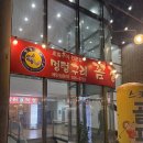 멍텅구리 꼼장어 성수 | 성수 숯불 꼼장어 찐맛집 [멍텅구리 꼼장어막창] 찐후기 🔥