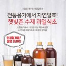 햇빛촌농장 네이버블로그