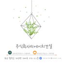 주식회사 티에이치