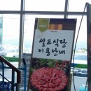 청도축산농협축산물프라자 이미지