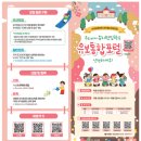 홍도유치원