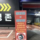 불로세차장 이미지