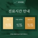 명신한의원 네이버블로그