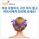 엠엑스의원 네이버블로그