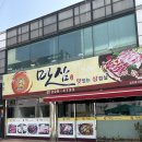 맛삼 - 중구 남대문시장길 37 | (광주) 광주 충장로 돼지갈비찜 맛집 맛삼 내 돈 내산 후기