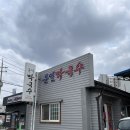 춘일막국수 | [철원] 저렴한 동네 찐 막국수 맛집, 춘일막국수