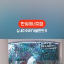 고창상하발전소 이미지