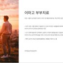 이마고