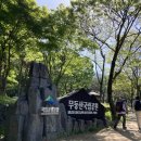 무등산증심사지구협동조합 | 광주여행 2일차 - 무등산 정복(feat.무등산국립공원관리소, 카페넘버나인)