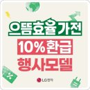 LG베스트샵 달성점 이미지