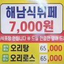 물레방아기사식당 이미지