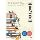더스