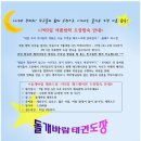 돌개바람 태권도장 이미지
