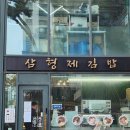 삼형제김밥 | [서울/동대문구] 원조 유부김밥 답십리 맛집 "삼형제김밥" 찐맛집 후기