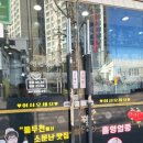 특허받은마늘콩짜장 이미지