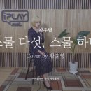 아이플레이뮤직 이미지