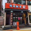 율이꼬치구이 이미지