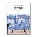 반박자 느려도 좋은 포루투갈 이미지