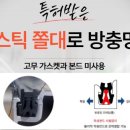 전라남도 나주 남평 미세방충망 교체 후기: 먼지, 벌레 걱정 없이 시원한 바람 솔솔~ (광주 전남 출장)