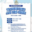 장성이벤트 이미지