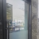 내가찜한족발 | 청주시 오송읍 "내가찜한족발"