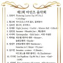 호수음악학원 - 화성시 동탄대로 198 | 호수음악학원