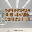 태성창호인테리어 이미지