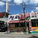 천하식육백화점