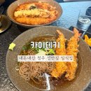 카이테키 이미지