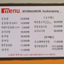 명가원 이미지