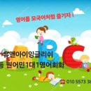 유앤아이잉글리시1대1원어민영어회화 이미지