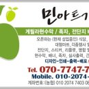 민아트기획