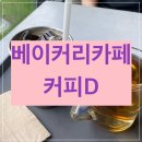 커피디 이미지