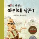 삼촌하우스 이미지