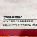 착한총각족발