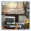제이모텔(J모텔) 이미지