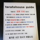 춘천풀빌라 테라테하우스 | 춘천 테라테하우스, 풀빌라 이용 후기